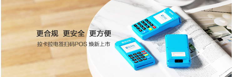 拉卡拉電簽POS機電池的解說(shuō)，顯示未安裝電池該怎么操作