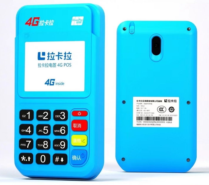 電簽POS機哪個(gè)品牌好用（推薦拉卡拉電簽POS機）