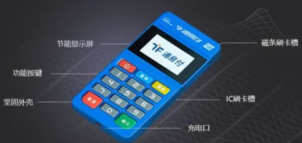 通聯(lián)電簽POS機怎么樣（通聯(lián)電簽POS機是一清機嗎）