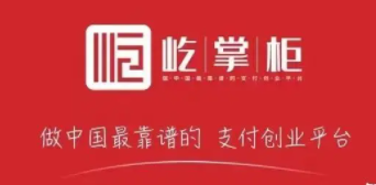 屹掌柜上線(xiàn)聚合平臺