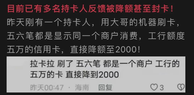 信用卡降額原因
