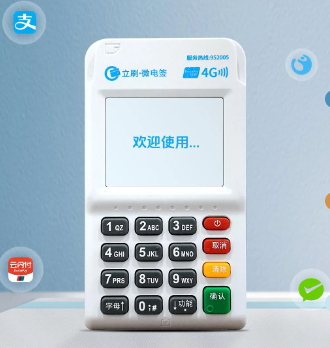 立刷新品微電簽機政策（押金版）