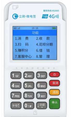 立刷新品微電簽POS機的優(yōu)勢