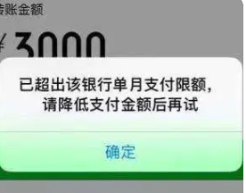 小微商戶(hù)單日限額1000元