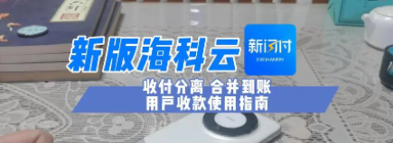 新閃付升級