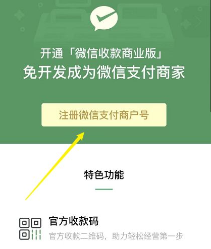 如何開(kāi)通店內掃碼點(diǎn)餐，掃碼點(diǎn)餐開(kāi)通具體步驟