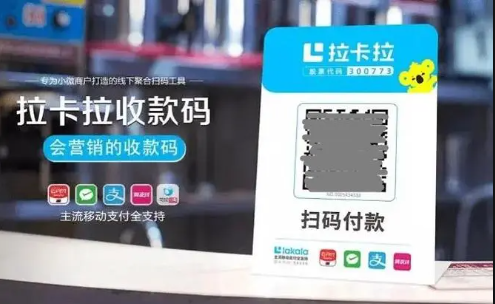 收款碼推廣