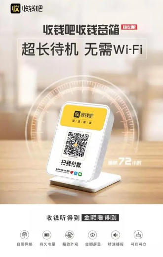 收錢(qián)吧音箱是不是要交99元，收錢(qián)吧音箱有哪些特點(diǎn)