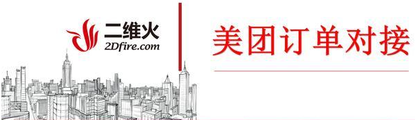 二維火收銀系統好不好用，二維火收銀系統特點(diǎn)