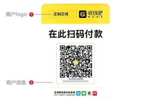 哪里可以辦理收錢(qián)吧二維碼，收錢(qián)吧二維碼辦理方法