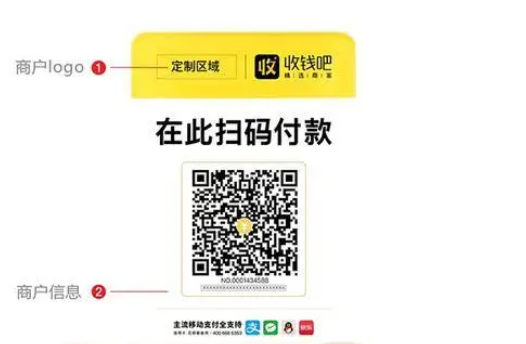 收錢(qián)吧在安裝時(shí)要不要收取押金，安裝收錢(qián)吧步驟