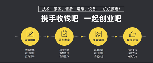 加盟收錢(qián)吧能不能掙錢(qián)，收錢(qián)吧代理商如何掙錢(qián)