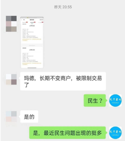 信用卡為什么會(huì )出現存在同一商戶(hù)集中交易