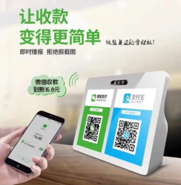 為什么收款播報器總是斷開(kāi)連接以及解決方法