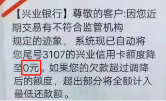 同一商戶(hù)多次交易信用卡被降至0元，如何合理使用信用卡