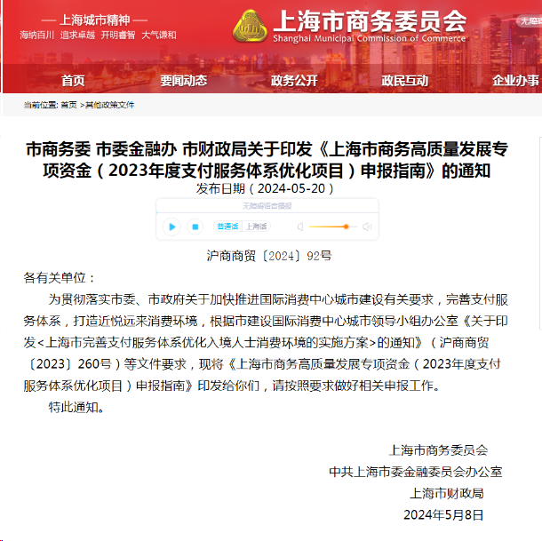 激活一臺POS機最高補貼800元，外卡POS機設備