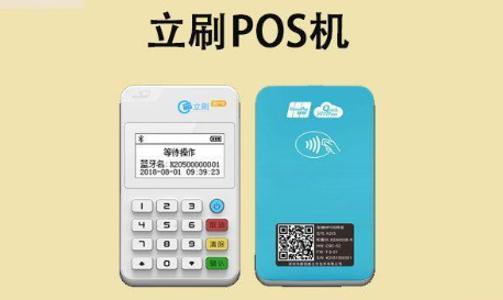 立刷POS機開(kāi)機顯示英文的原因和解決方法