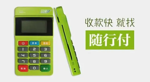 隨行付大POS機的價(jià)格是多少，隨行付大POS機功能和優(yōu)勢