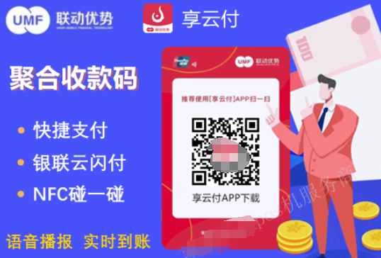 享云付費率是多少，享云付費率具體明細