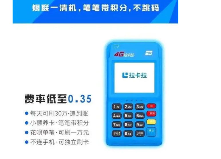 快閃付電簽POS機怎么樣（快閃刷電簽POS機安全嗎）