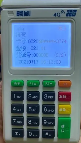 杉德暢刷POS怎么樣（杉德暢刷POS機安全嗎）