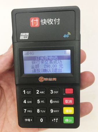 錢(qián)客通POS機22點(diǎn)后能到賬嗎（POS機晚上刷卡什么時(shí)候到賬）