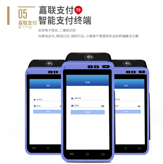 辦理嘉聯(lián)支付POS機的流程,有哪些渠道支持辦理嘉聯(lián)支付