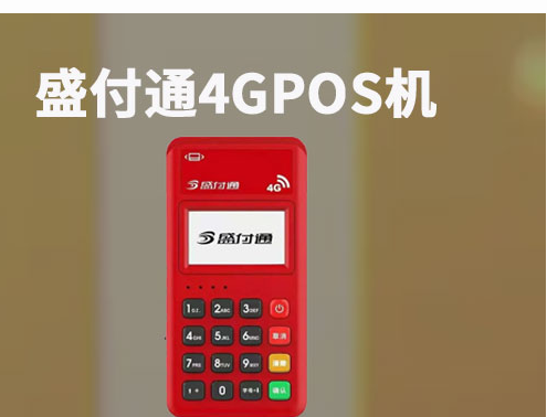 盛付通押金會(huì )返還嗎,如果盛付通押金不退怎么辦