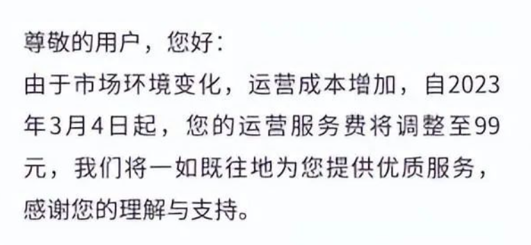 拉卡拉流量費