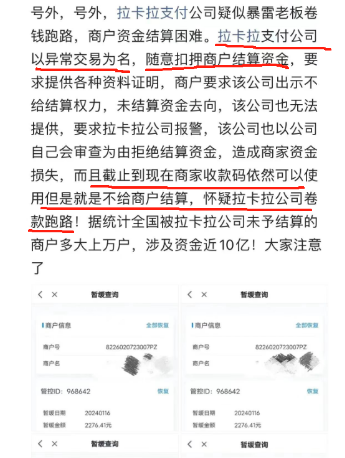 網(wǎng)傳拉卡拉卷錢(qián)跑路是真的嗎？