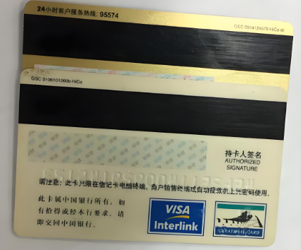 為什么磁條卡刷卡時(shí)候要認證，建議使用芯片卡