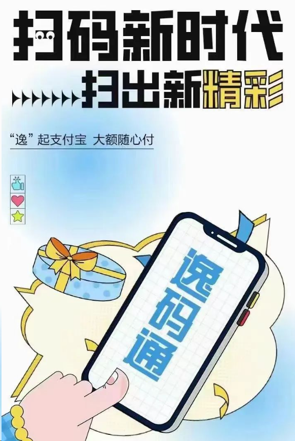 逸碼通誠招代理一起打拼，拉卡拉大額碼牌